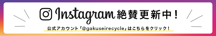 Instagram絶賛更新中！